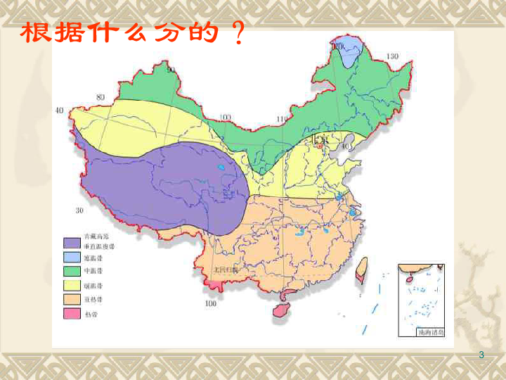 湘教版地理人口四大稠密区_世界人口稠密区分布图(3)