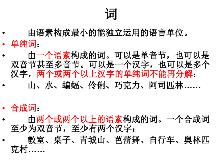 搭下来的搭怎么组词_足的组词怎么组词(2)