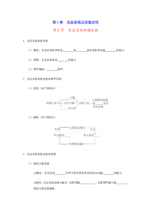 稳态人口定义_内环境稳态思维导图(2)