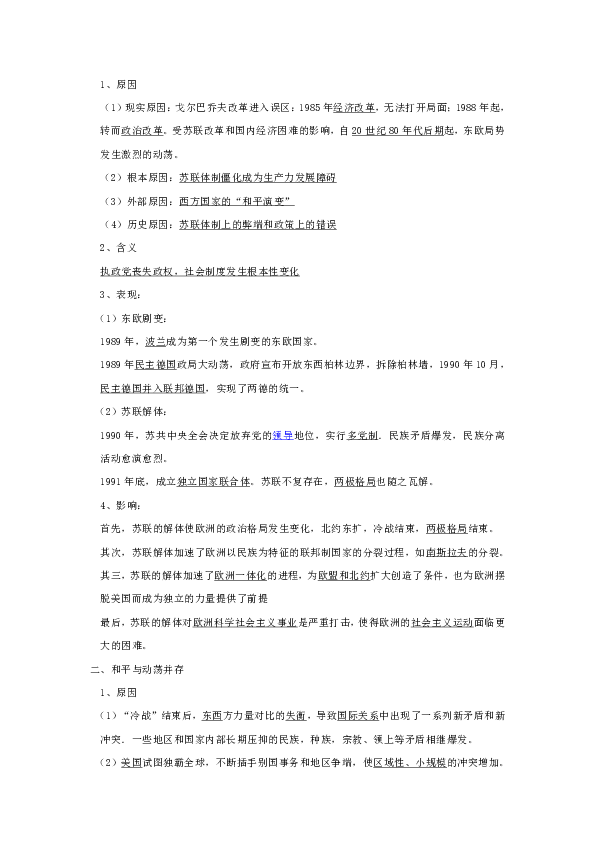 内因和外因的原理_简述内因与外因辩证关系原理的内容(3)