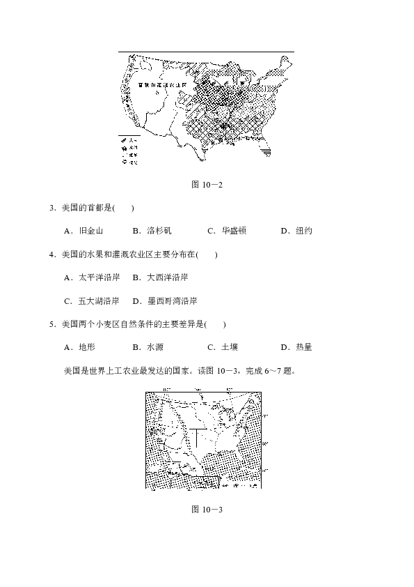 高中必修二地理教案_高中地理教案模板_初中二年级地理教案模板