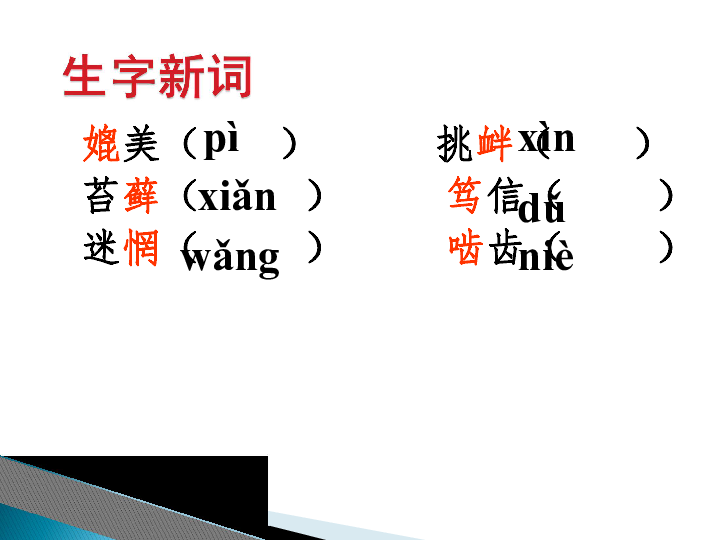 成语什么喊打_成语故事图片(2)