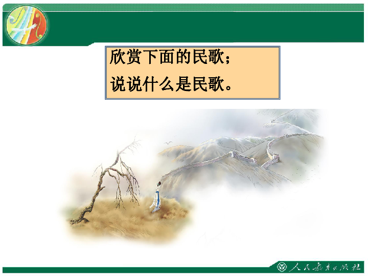 初中黄河船夫曲曲谱_黄河船夫曲(4)