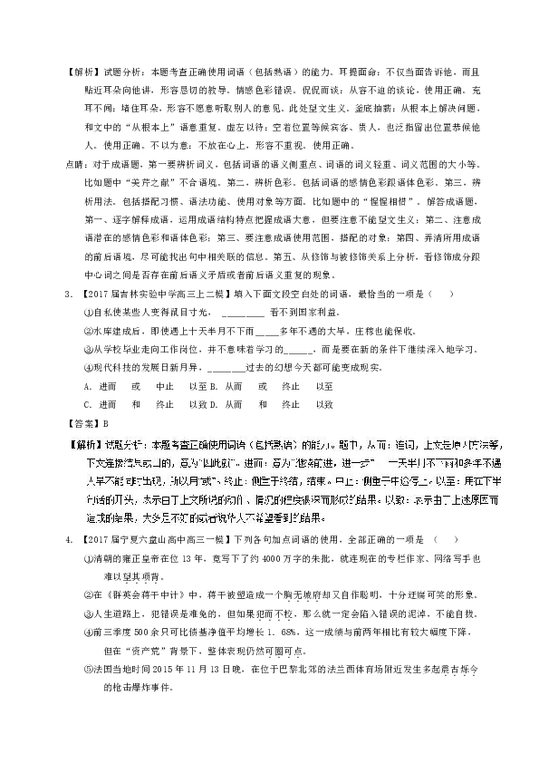 决胜什么什么成语_决胜中考手抄报图片(2)