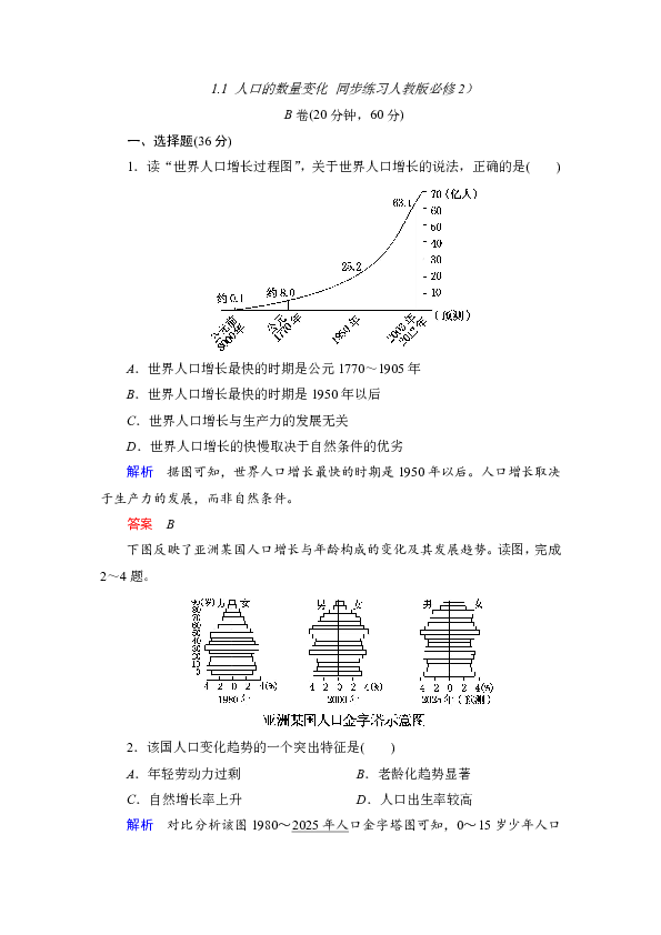 世界人口钟_世界人口分布图