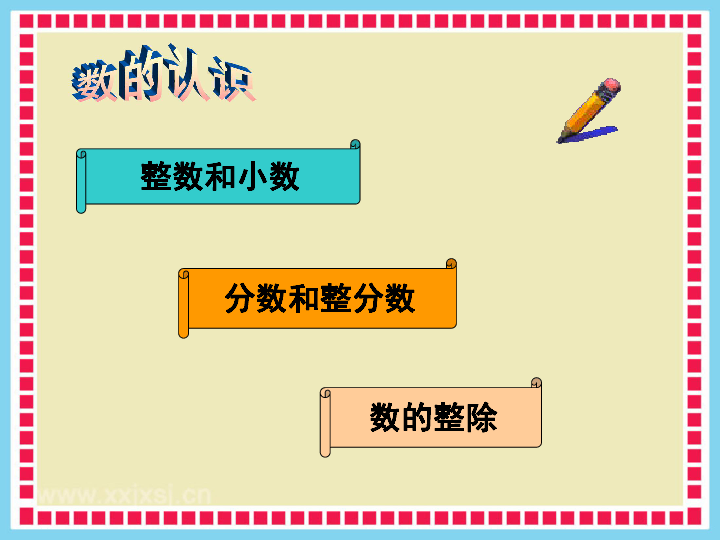 人口学校教学内容_人口学校教学制度展板设计