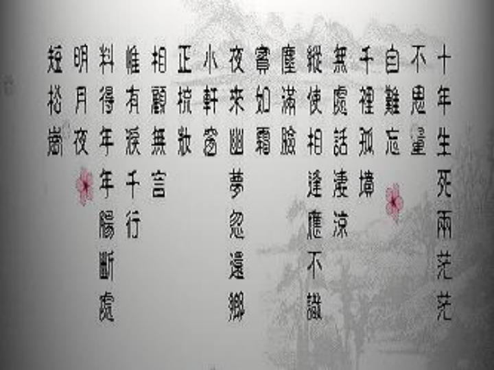 江城子乙卯年曲谱_江城子密州出猎(3)