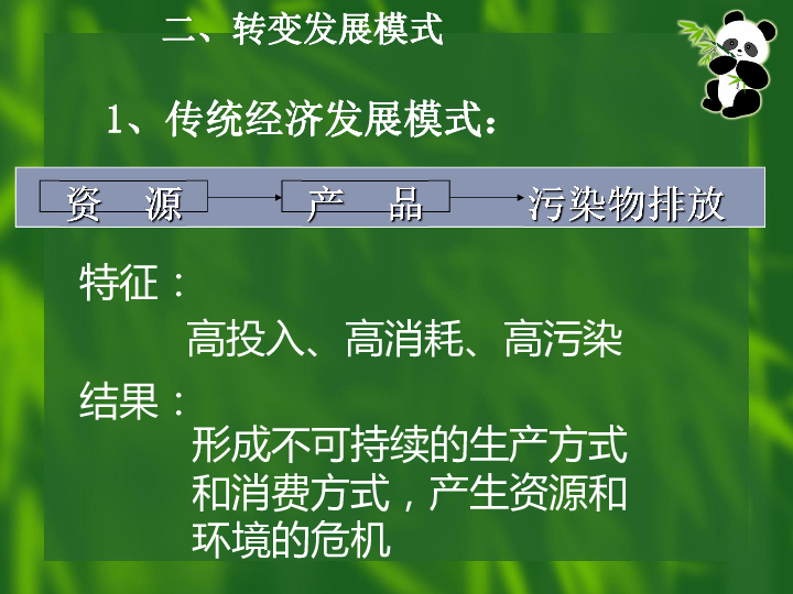 人口增长与 协调_基于城市空间扩张与人口增长协调性的高铁新城研究(3)