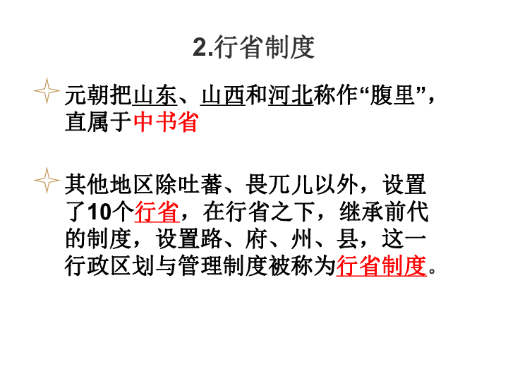 元末行省人口_100元人民币图片