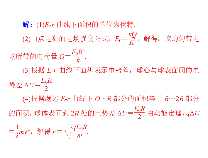 人口 高考题_2014高考语文 人教版 鲁京津专用 一轮复习 配套课件 特色专题 3(3)