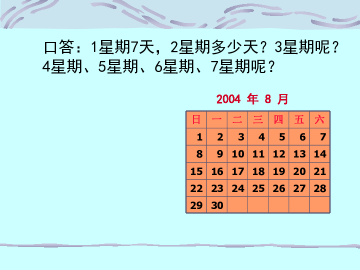 上大人口诀_有趣 我和母上大人(2)