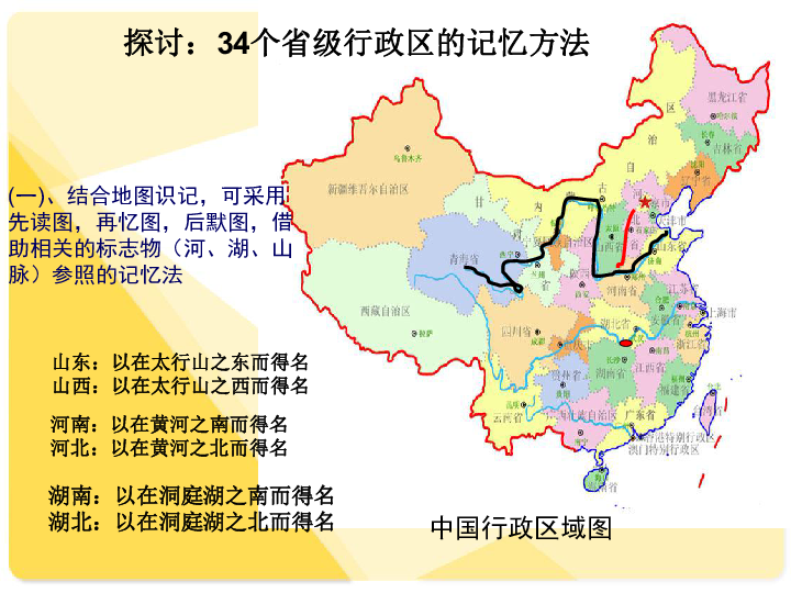 中国的疆域教案_中国疆域与人口教案