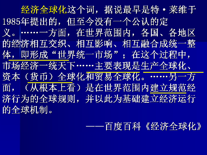 资本主义消灭人口_人口普查