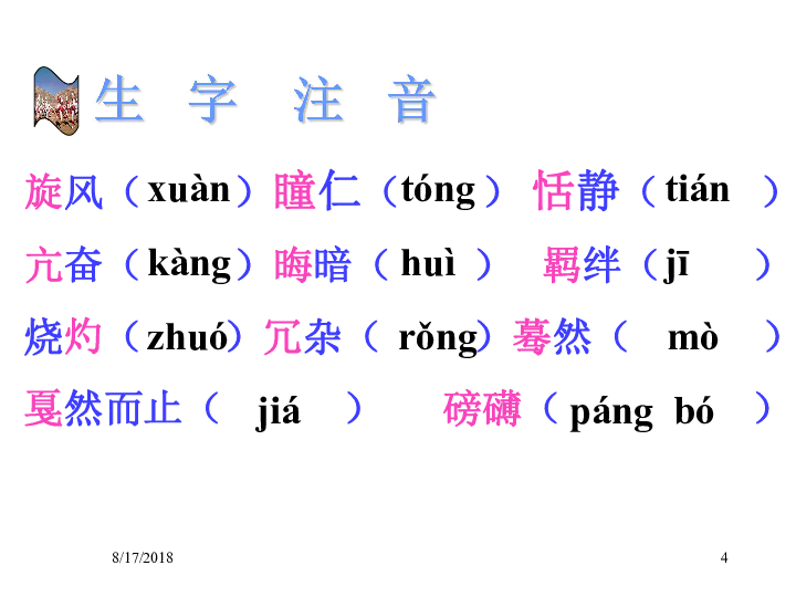 腰鼓简谱_打腰鼓简谱