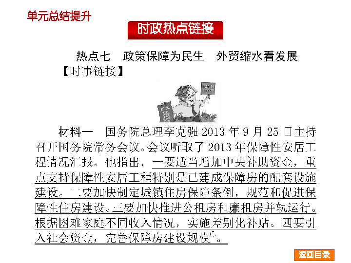 gdp与宏观调控的关系_红楼梦人物关系图(2)