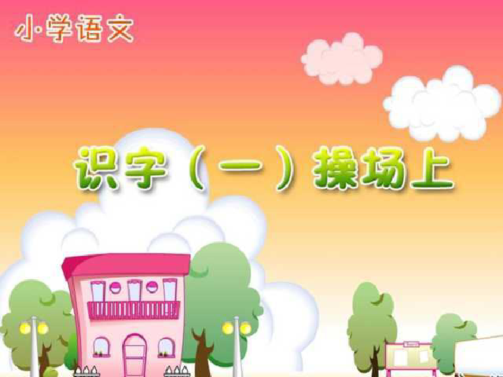 足球的拼音是轻声吗,足球的拼音是轻声吗怎么读