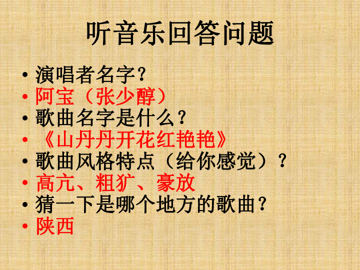 初中黄河船夫曲曲谱_黄河船夫曲(3)