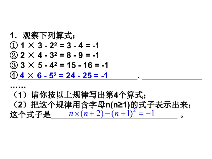 根据数字猜成语1 1=1_看图猜成语(3)