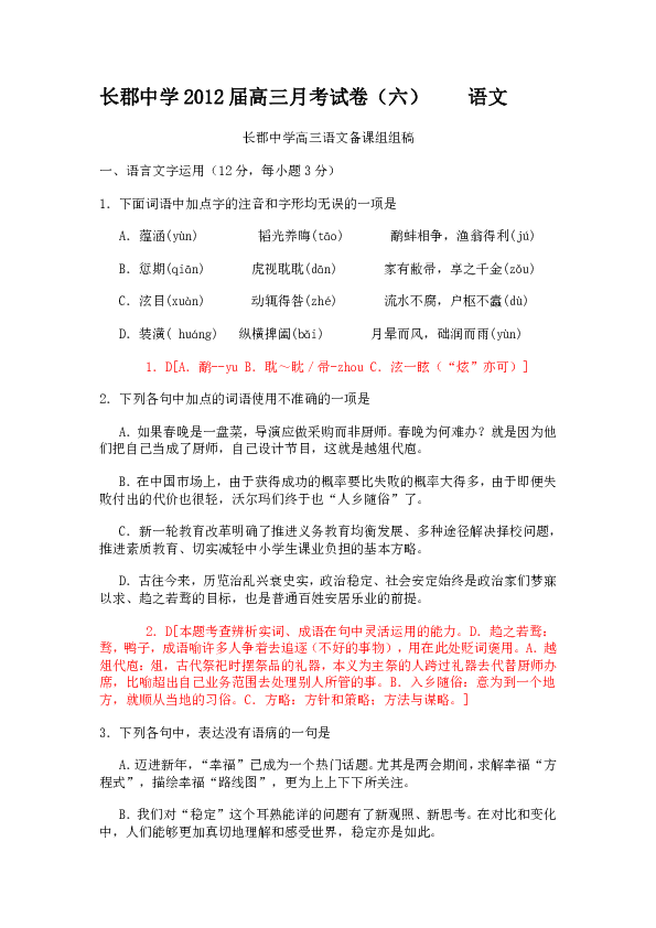 家有敝帚享之千金是什么成语_含反义词的成语有什么