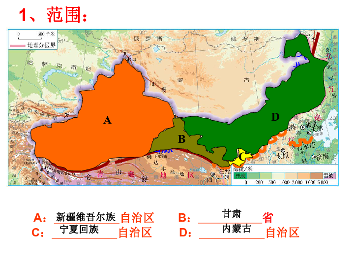 地理西北地区人口特点_读图,完成7 8题.我国人口的地理分布特点是 A.西部地区