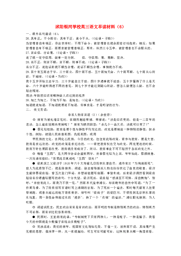 子什么身成语_成语故事图片(3)