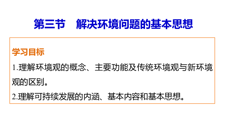 人口与环境的矛盾如何解决_人口与环境问题 复习