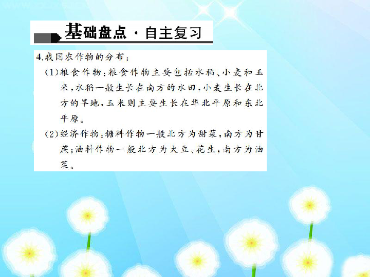 教育与人口发展课件_内蒙古教育资源网 内蒙古教育网