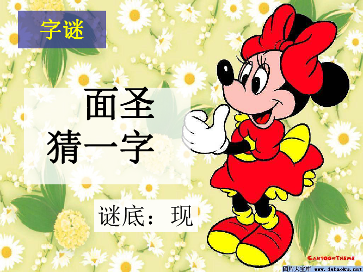 猜着一半打一字,猜着一半打一字谜底是什么