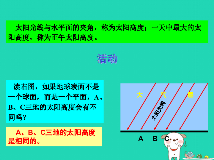 中学地理教案模板_初中地理教案模板_初中八年级粤教版地理教案