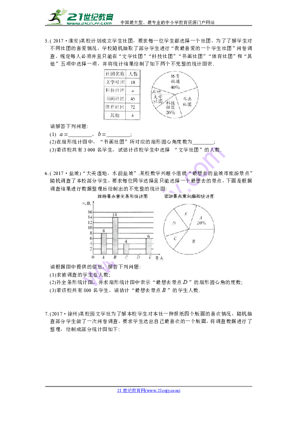 8人口概率_人口普查(2)