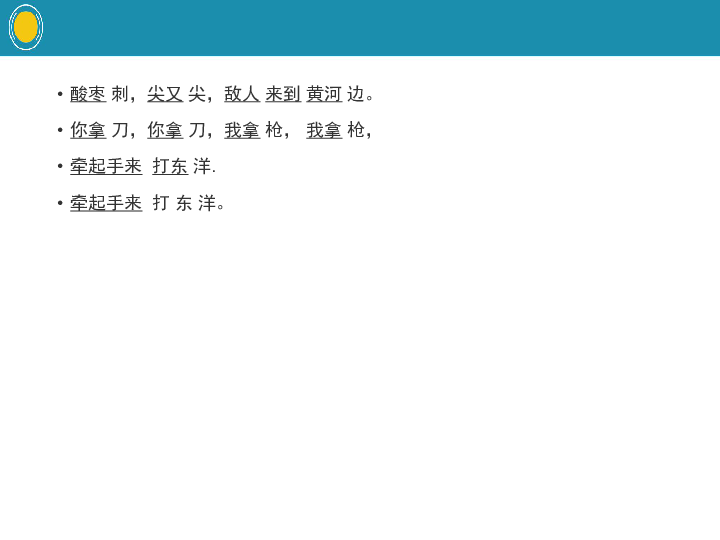 酸枣刺简谱_酸枣刺简谱 吉聿制谱园地