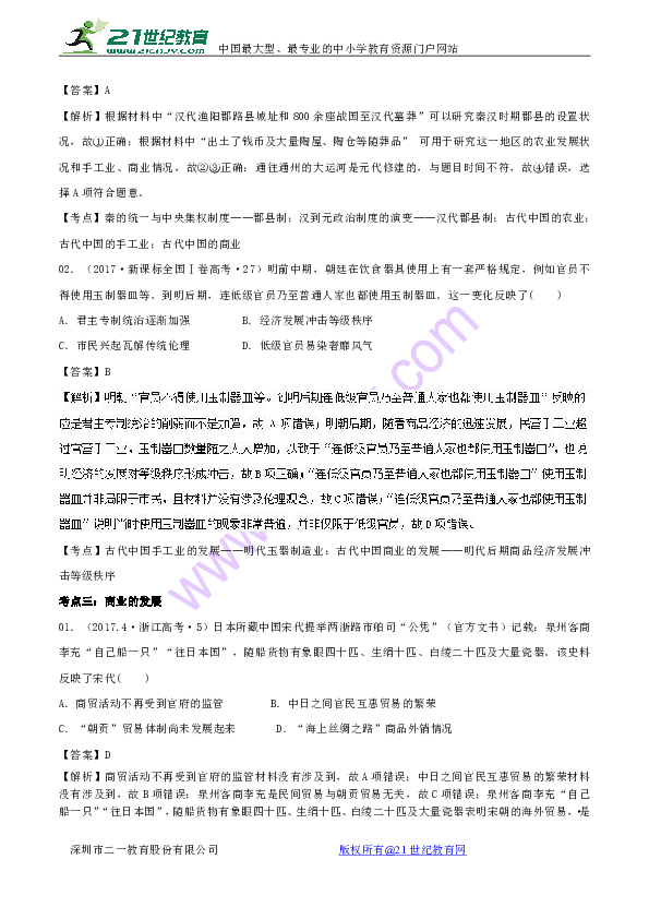 中国古代gdp增加_中国2018年GDP首次突破90万亿元,同比增长6.6(3)