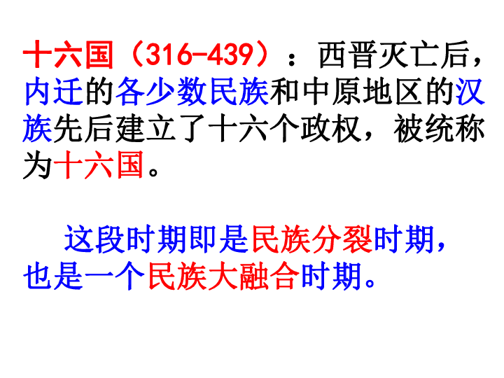 第一次大规模的人口内迁高潮_第一次国共合作