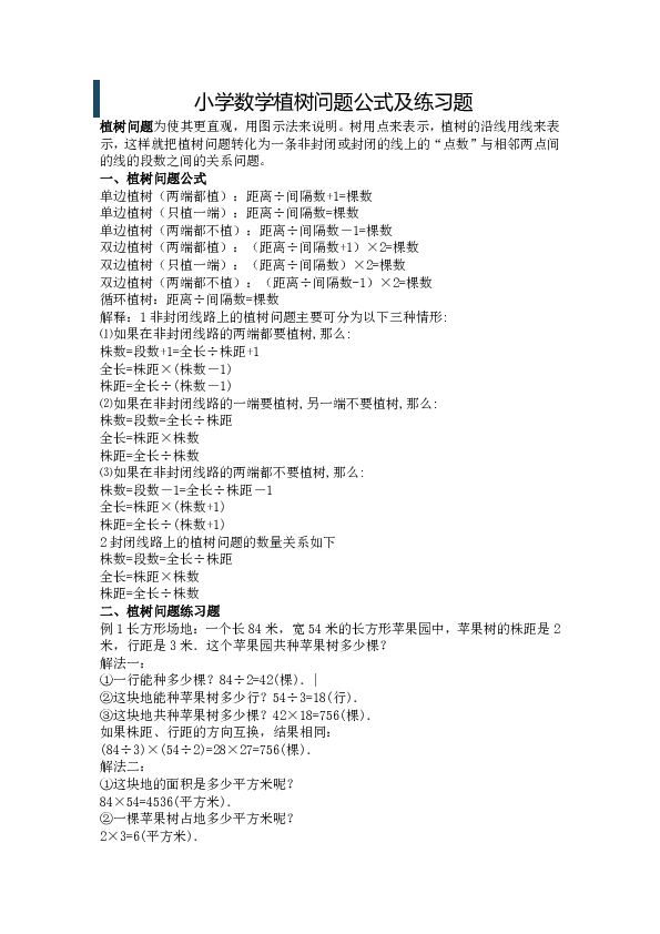 高一数学教案下载_高一必修一数学期中考试_大班数学公开课教案 6的分解组成教案