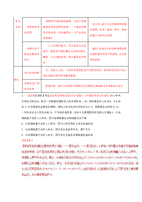 学而思运营汇编,学而思运营汇编电子版