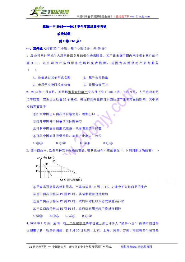 白城市通榆县gdp_吉林省白城市图片(2)