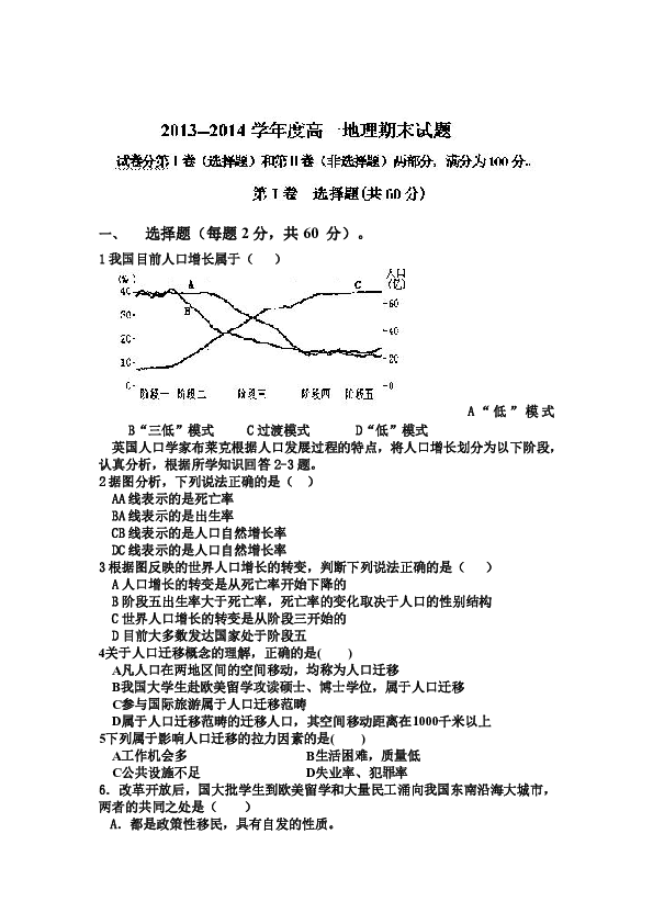 三低人口增长模式_高考地理答题模板 人口增长与人口问题 高频试题预测 201(2)