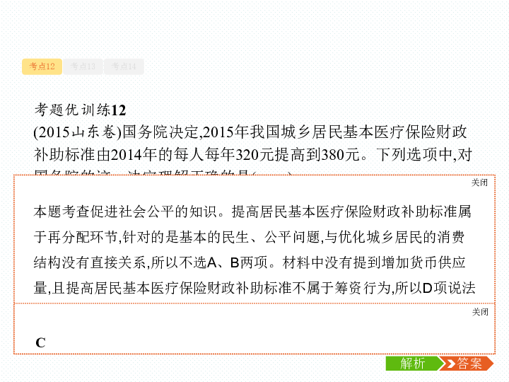 家庭收入分配图_2018中国收入分配(2)