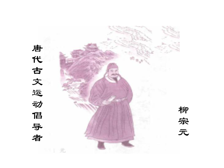 师说作者