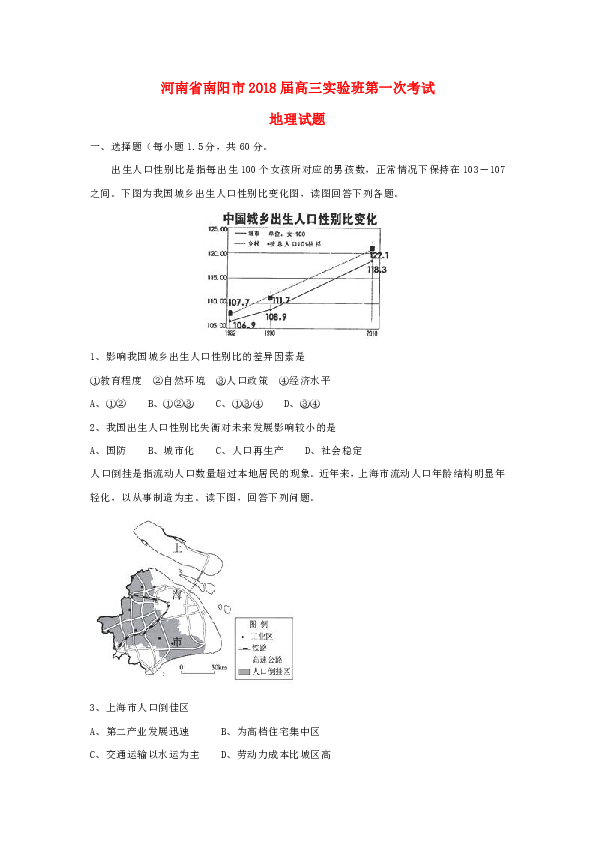 南阳市2018年人口_西峡县新的社会阶层人士联合会召开2019年工作探讨会