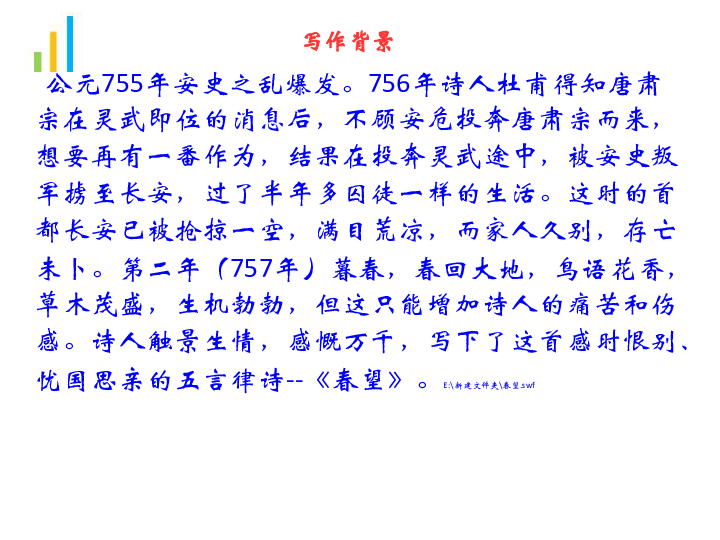 春望简谱_春望