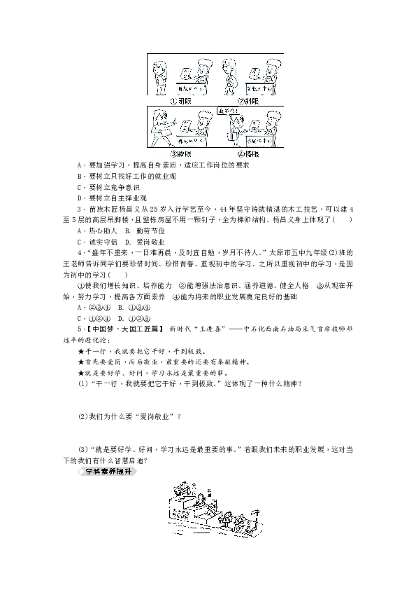 什么多彩成语_成语故事图片(3)