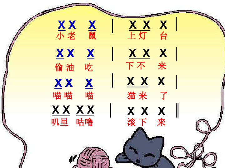 夏天的雷雨儿歌简谱_夏天的雷雨简谱