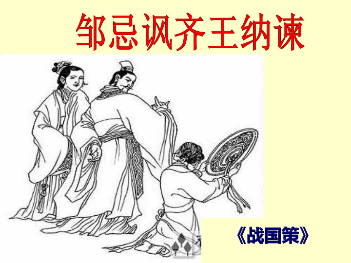 八什么威什么成语_成语故事简笔画(2)