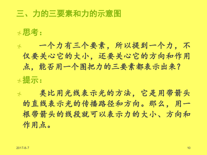 大象拔河简谱_大象拔河