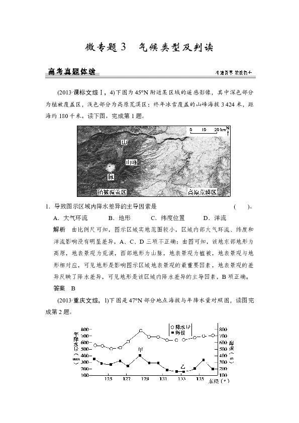 地理人口小论文_地理科学小论文(3)