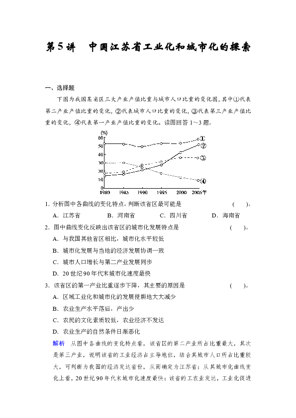 河南省城市人口比重_诺亚财富 对中国城镇化现状的研究(2)