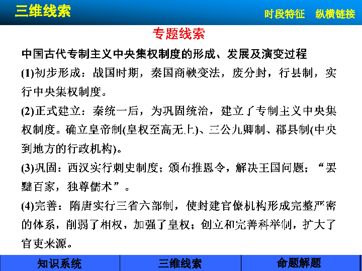 中国体制人口大调查_论中国司法制度体制(3)