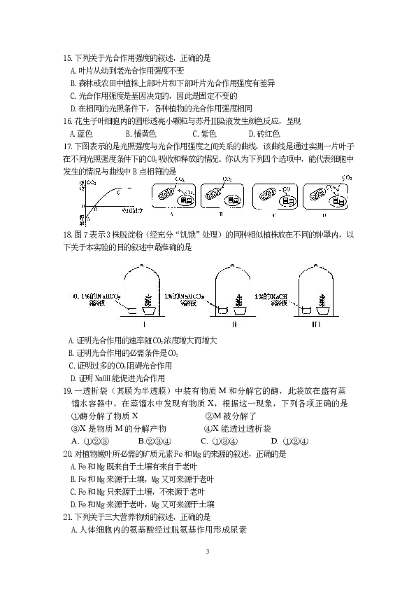 高中数学15分钟试讲教案模板_高中音乐试讲教案模板_高中生物试讲教案模板