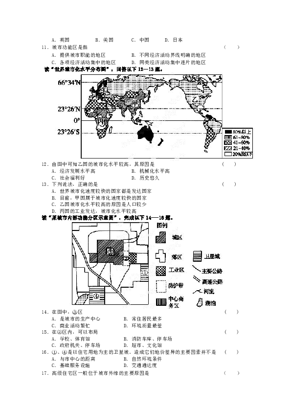 河南省人口出生率_河南省郑州市中牟县第二高级中学人教版高一地理必修二课